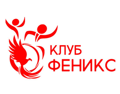 Феникс